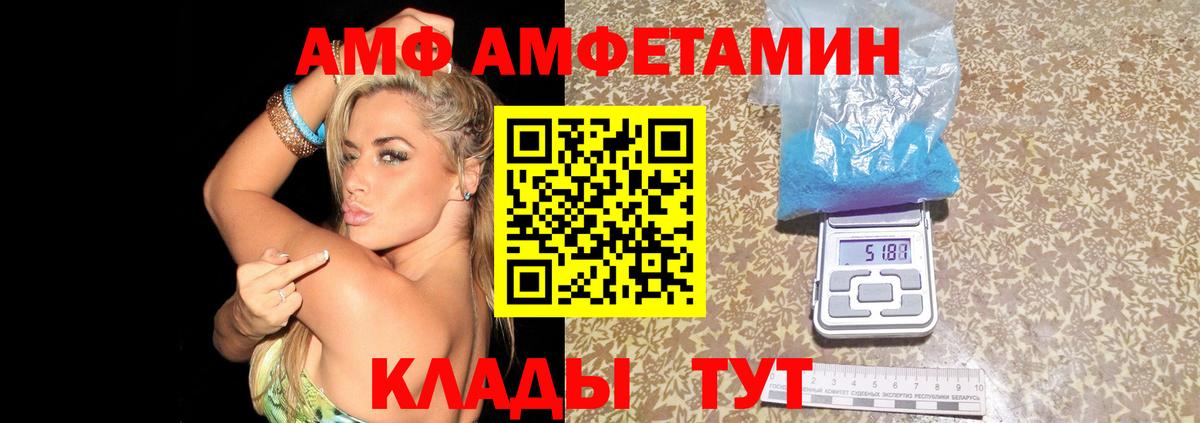 Майский  Amphetamine 97%  АМФ  Вход с VPN 