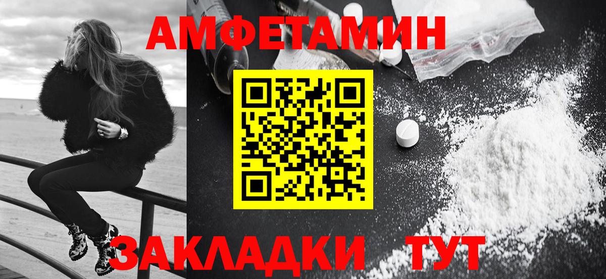 Amphetamine 98% Майский