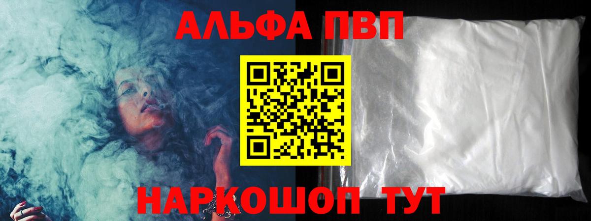 дарнет шоп  Вход с VPN  Альфа ПВП СК КРИС  Майский  APVP мука 