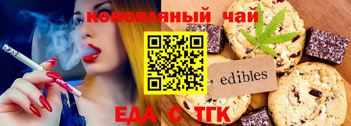 Canna-Cookies марихуана  Вход с VPN  Майский 