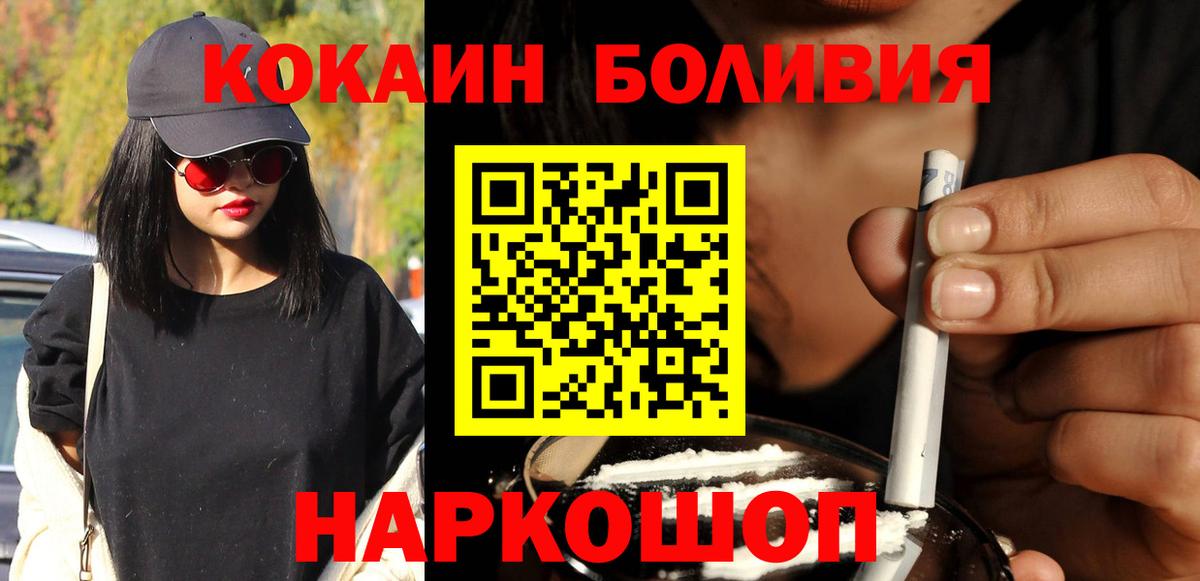 Майский  КОКАИН Fish Scale  Кокаин VHQ  Вход с VPN 
