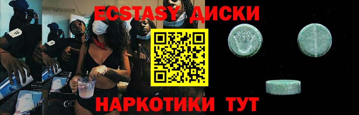 blacksprut маркетплейс  Вход с VPN  Майский  Ecstasy DUBAI  Экстази 