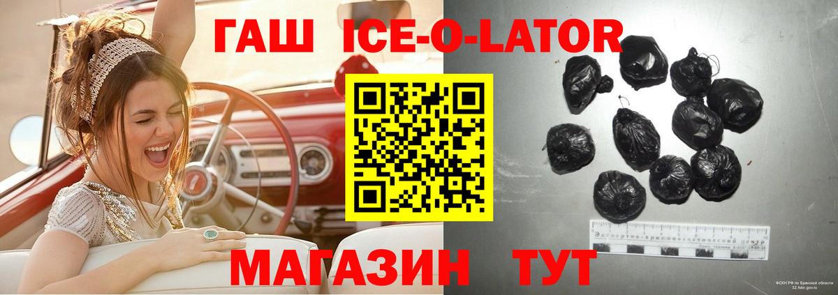 Майский  ГАШИШ гарик  Вход с VPN 