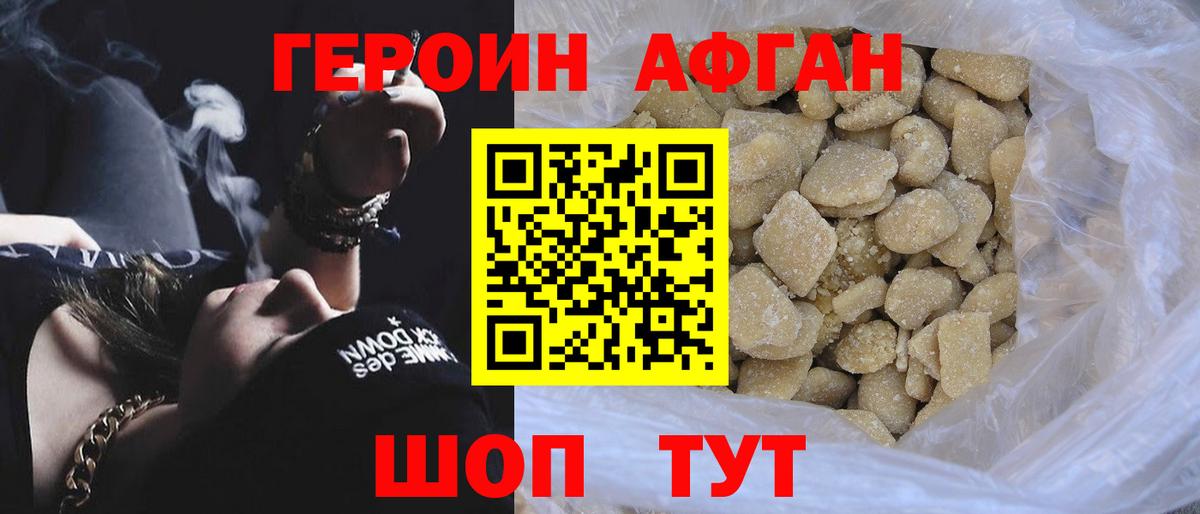 ГЕРОИН хмурый  Вход с VPN  Майский 