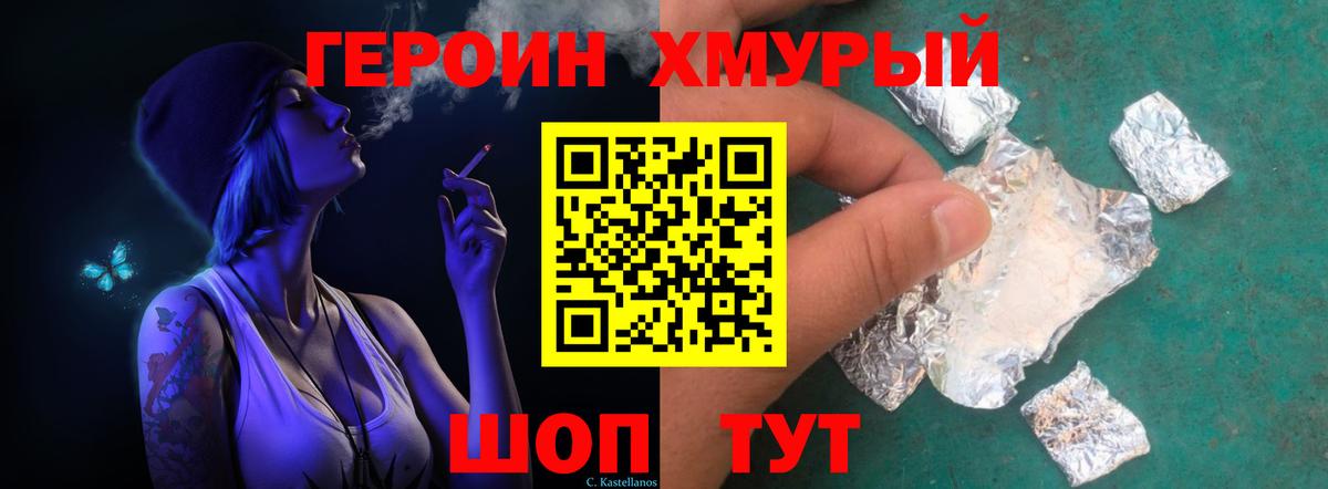 Героин гречка Майский