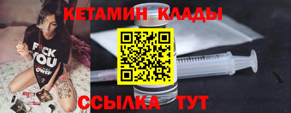 КЕТАМИН VHQ  Кетамин VHQ  Майский  Вход с VPN 