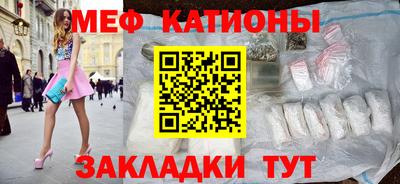 мяу мяу мука Донецк