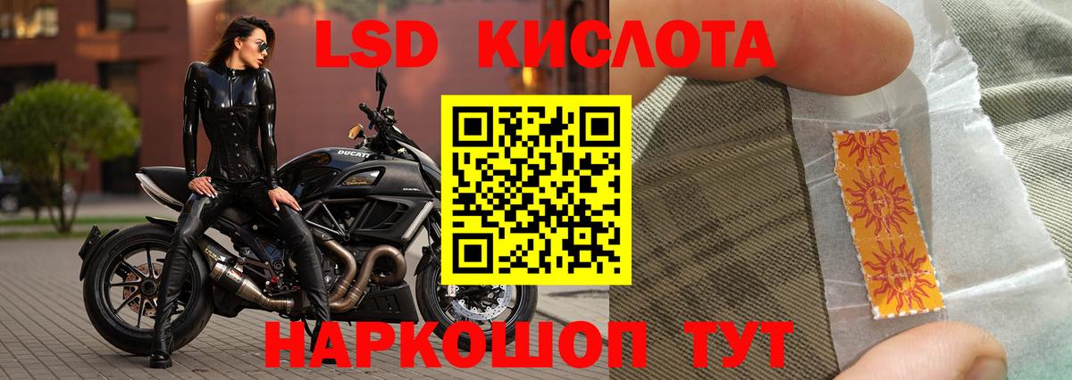 ОМГ ОМГ ТОР  Вход с VPN  Майский  ЛСД экстази кислота  ЛСД экстази ecstasy 