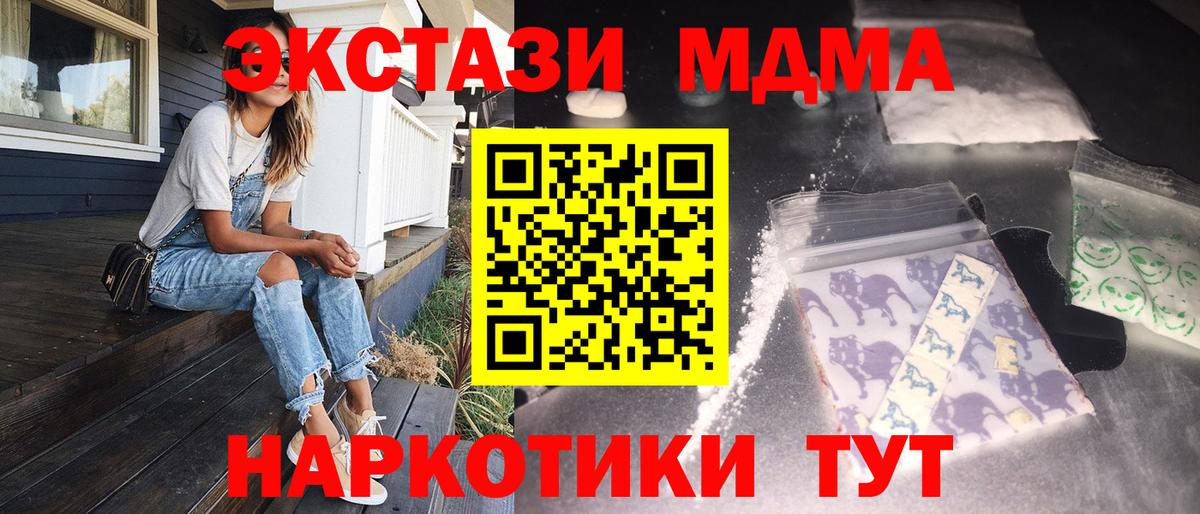MDMA Molly  Вход с VPN  МДМА VHQ  МДМА  Майский 