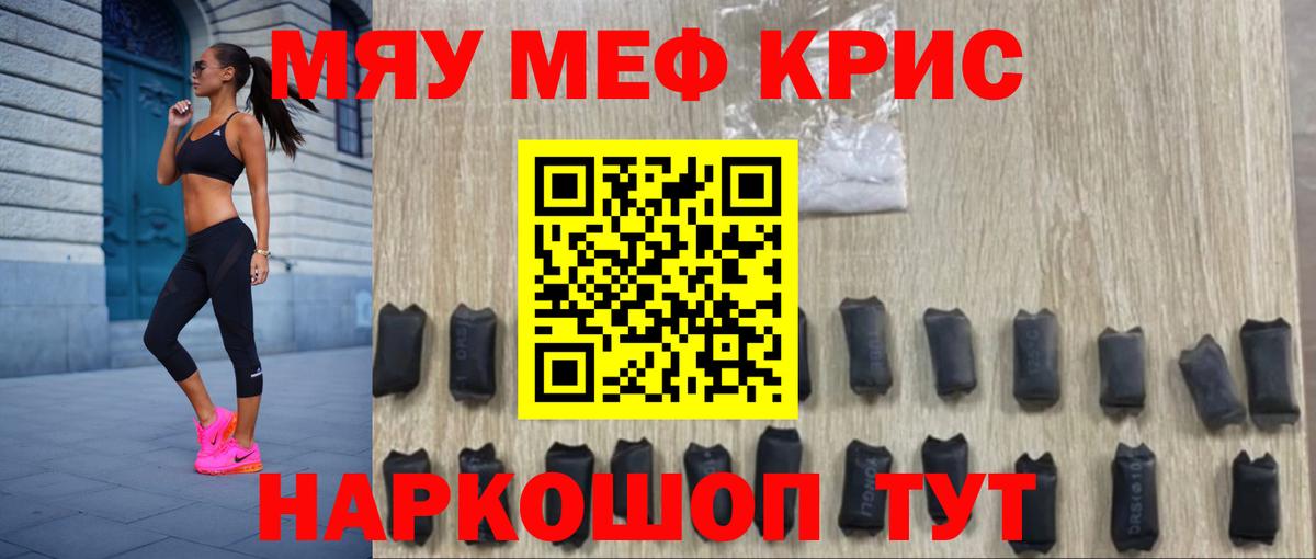 Мефедрон  Майский