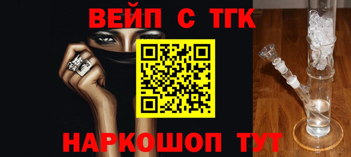 наркота  Дистиллят ТГК Wax  ТГК THC oil  MEGA tor  Майский  Вход с VPN 